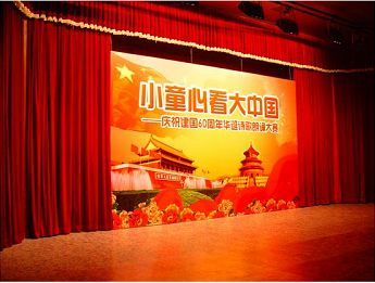 顺义舞台幕布定做